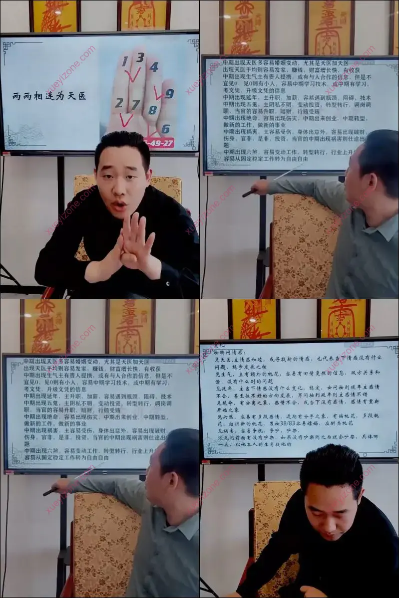 吴沐贤 数字命理课程