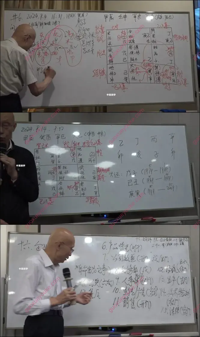 崔国文 综合提高班