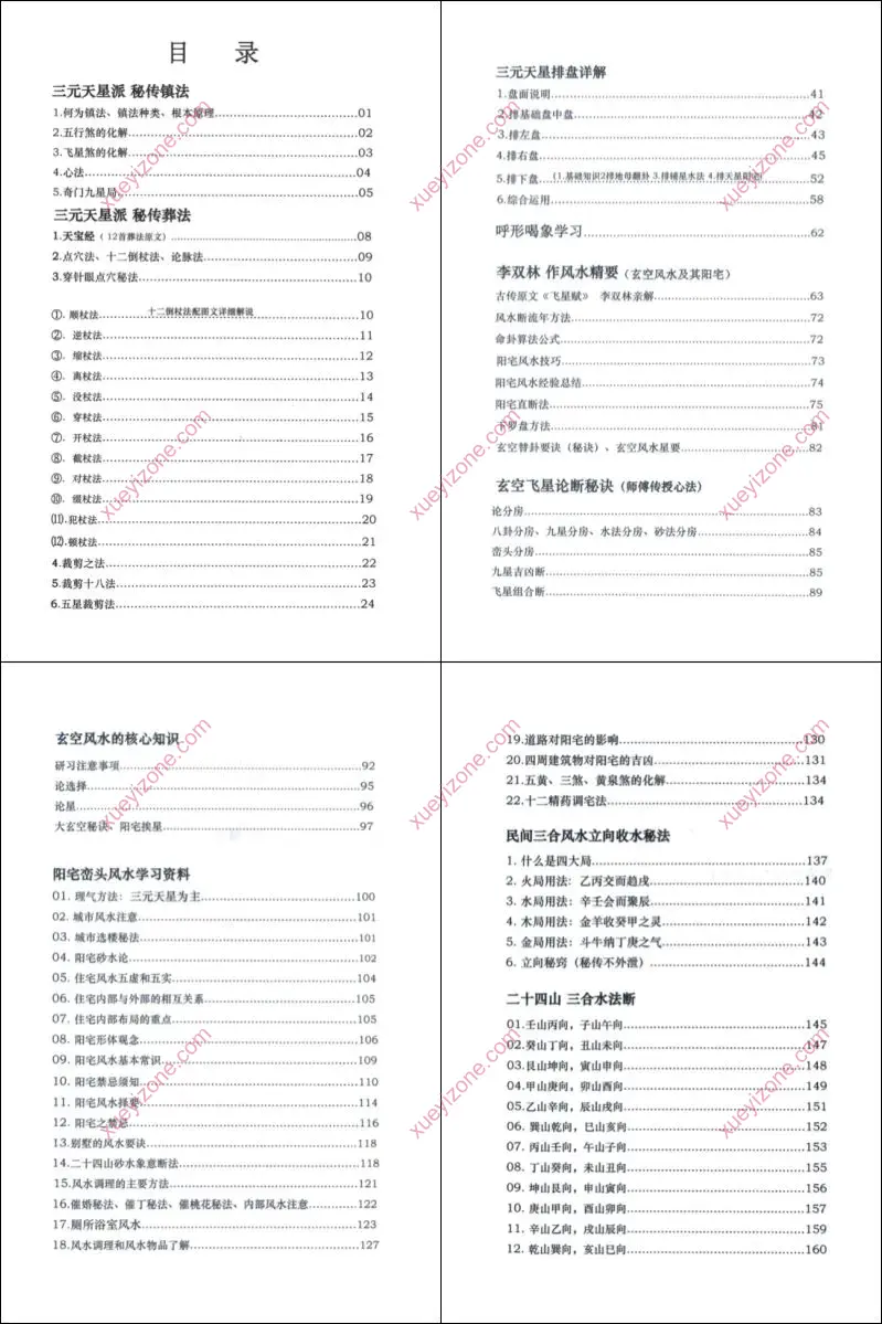 算乎3期新书3册