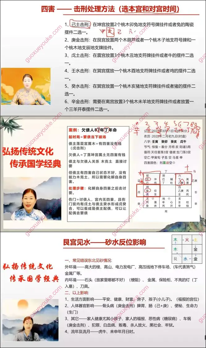 怡然老师 奇门遁甲传承班