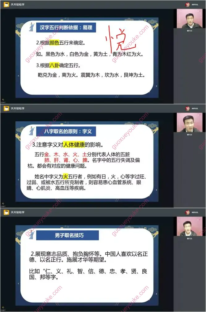 文谦姓名学