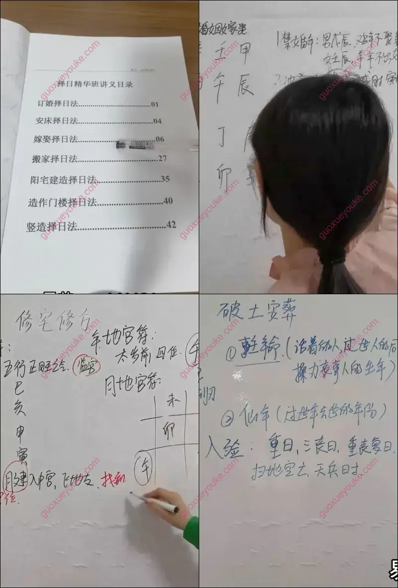易芯择日精华班