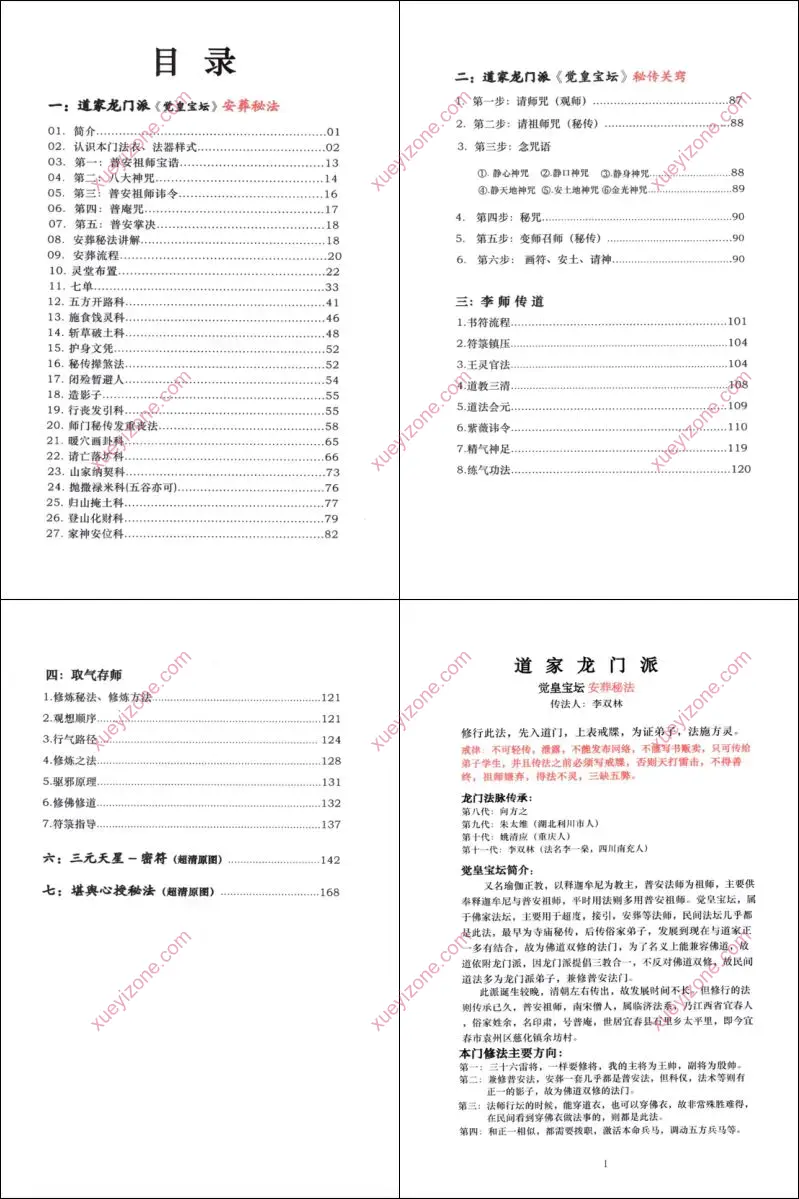 算乎3期新书3册