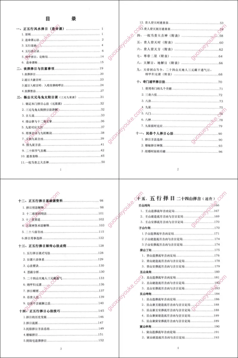 算乎3期新书3册