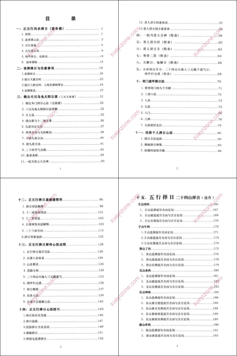 算乎3期新书3册
