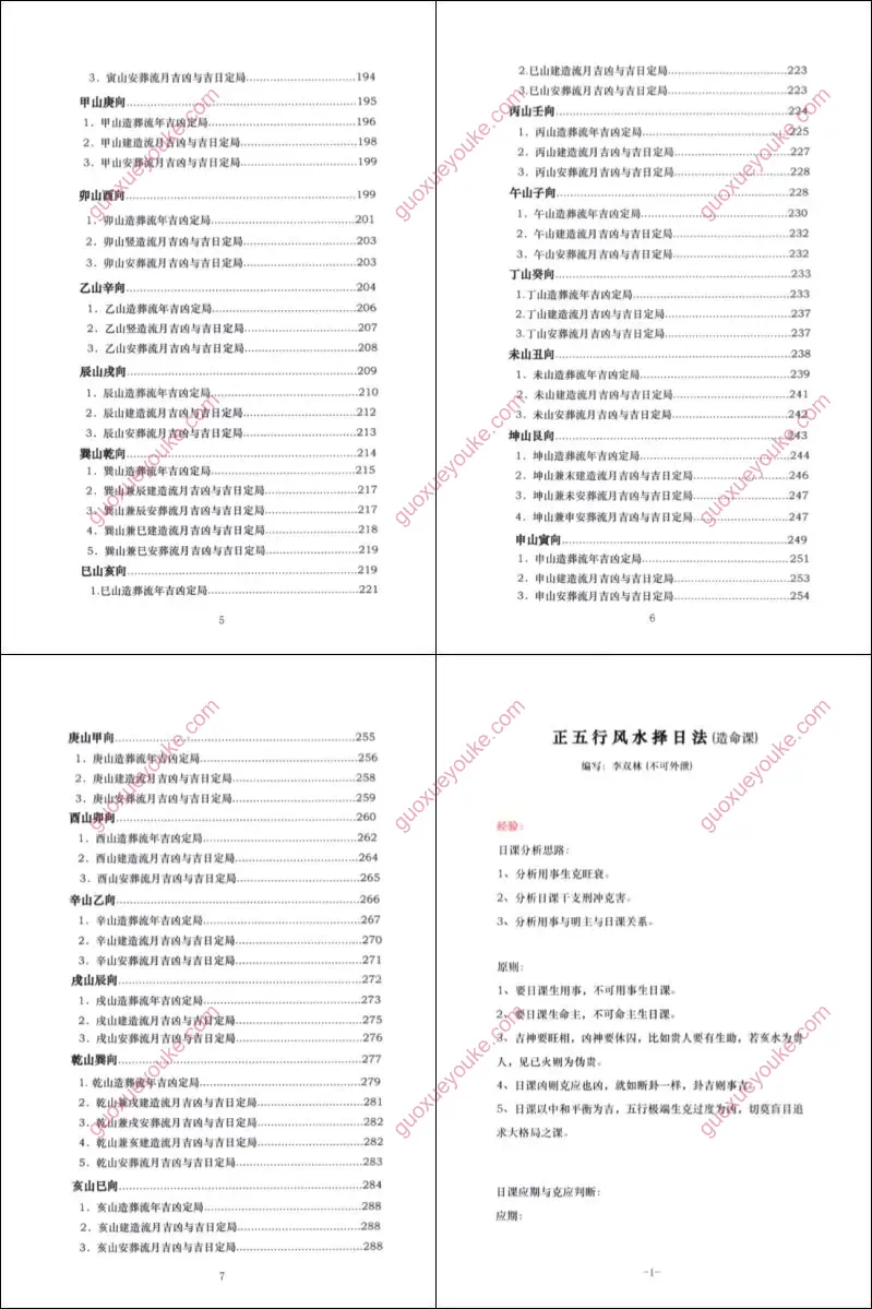 算乎3期新书3册