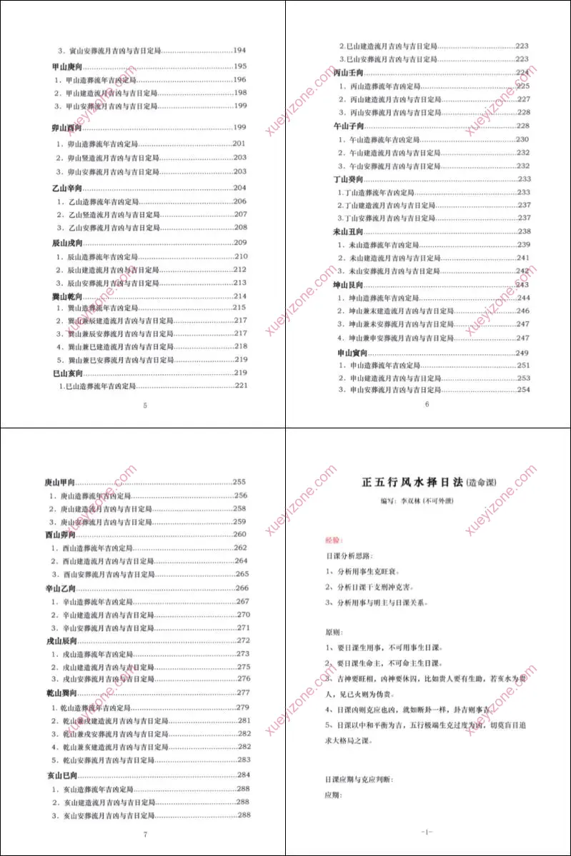 算乎3期新书3册