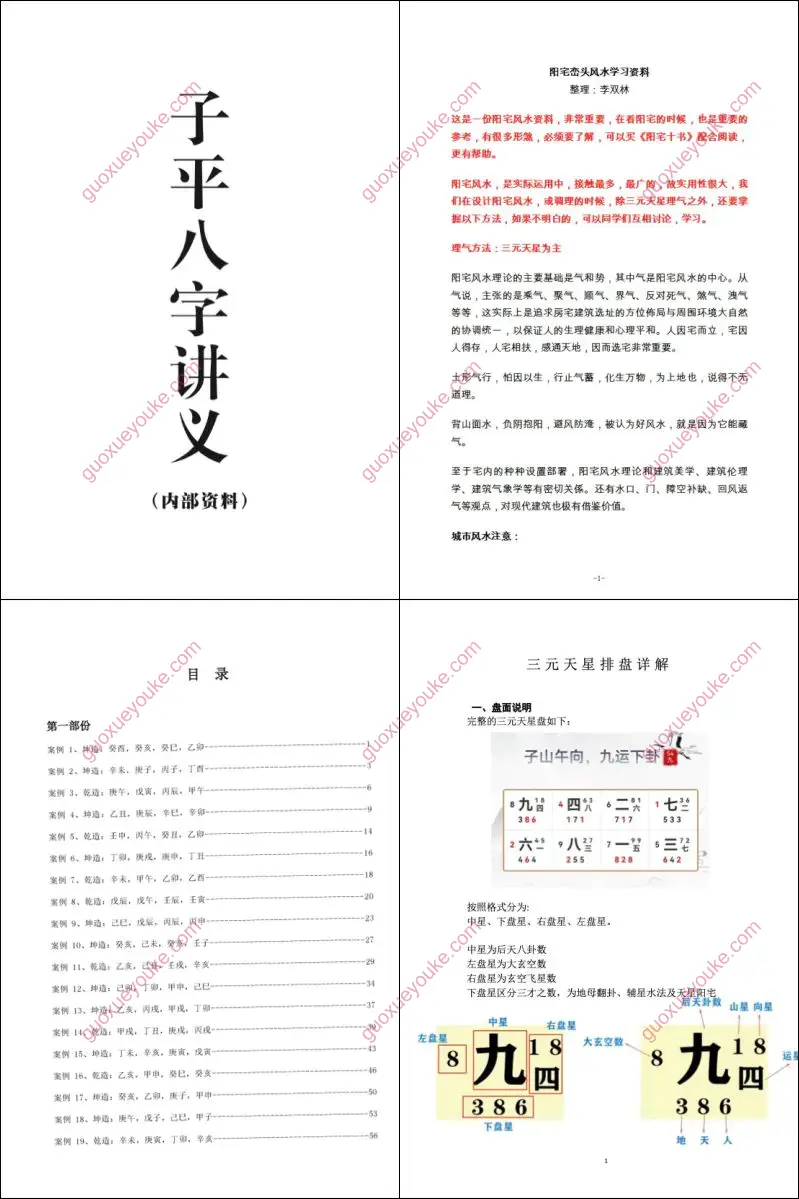 算乎二期内部学员资料