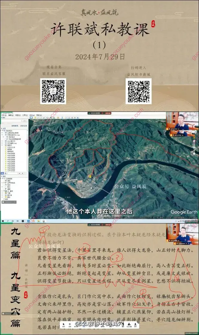 许联斌私教课