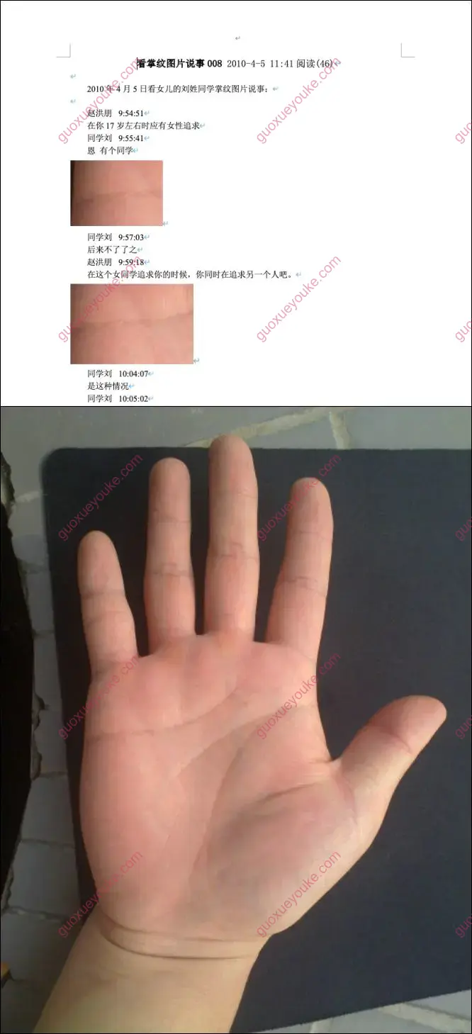 赵洪鹏手相案例