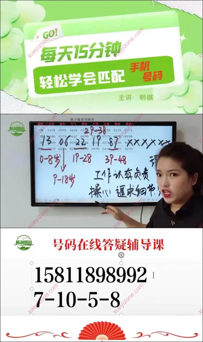 轻松学会匹配手机号码