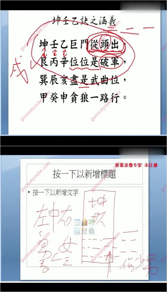 陈龙羽玄空六法揭秘