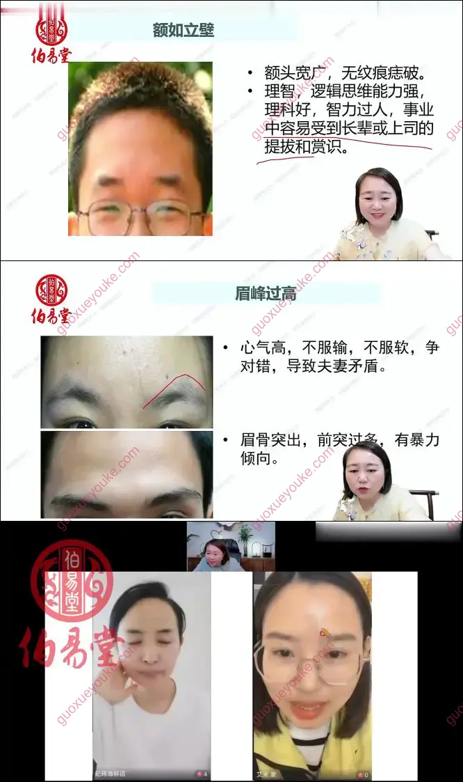 面相识人文化课