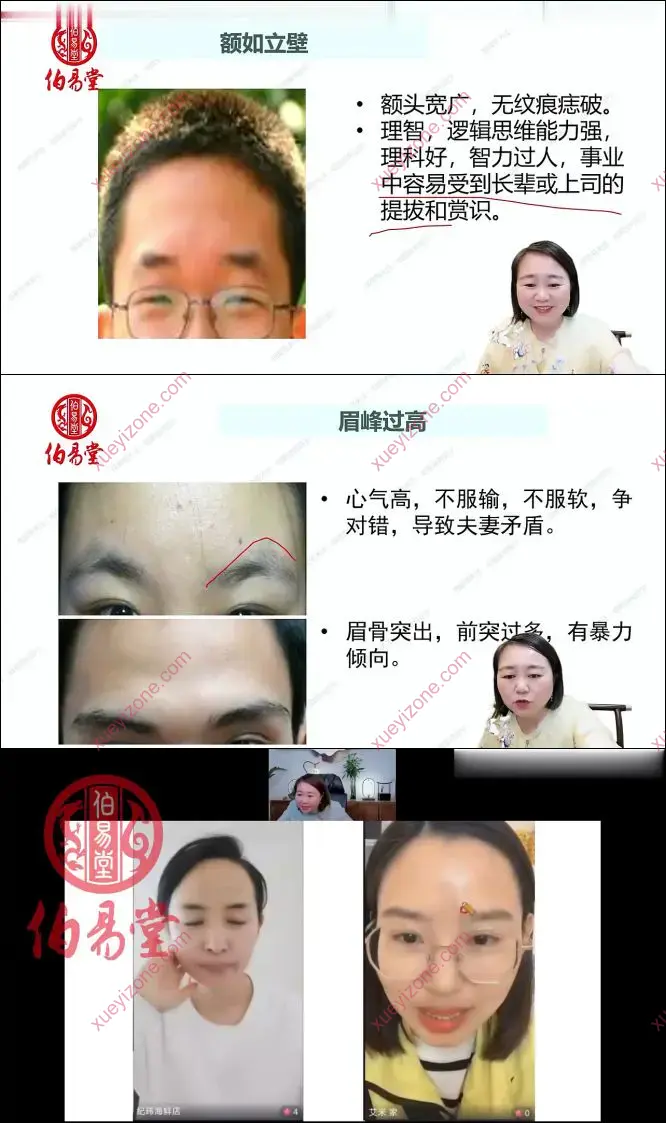 面相识人文化课