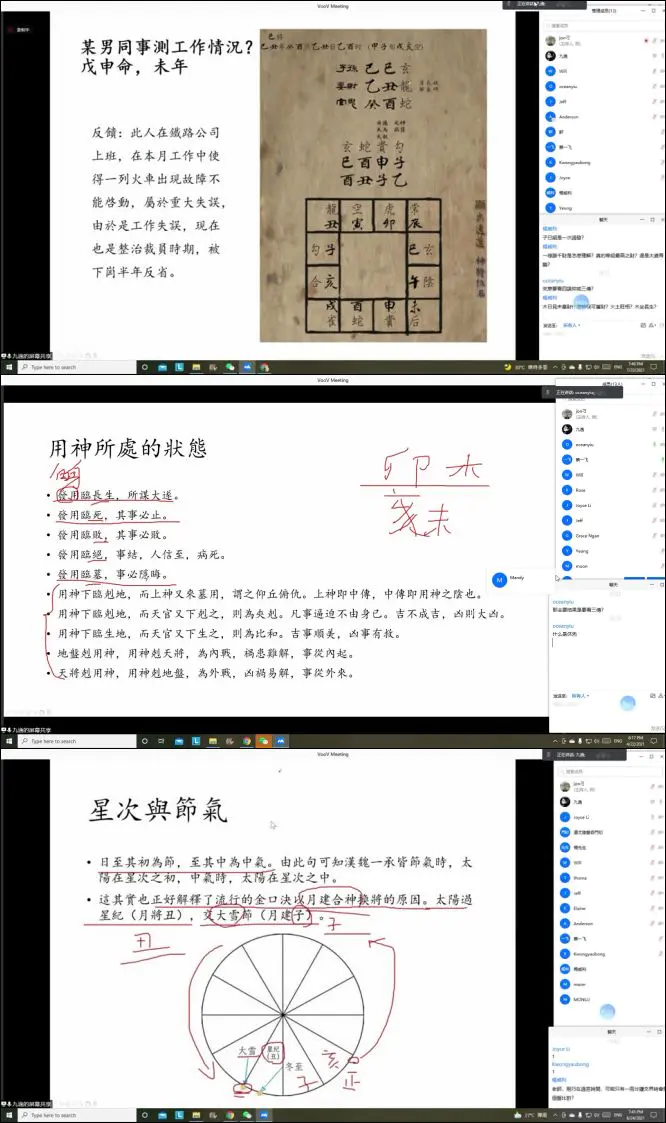 九逸老师大六壬 初级+中级+高级 视频共48集