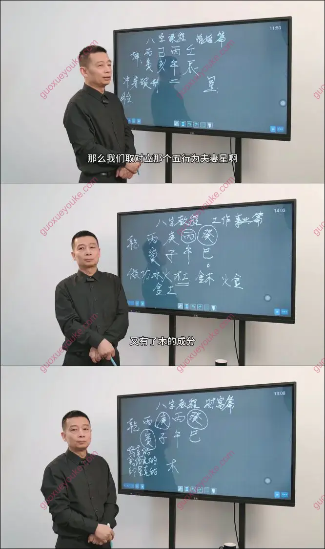命理课实战高级班