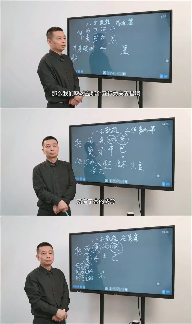 罗云广缘 命理课实战高级班 视频13集(带字幕)