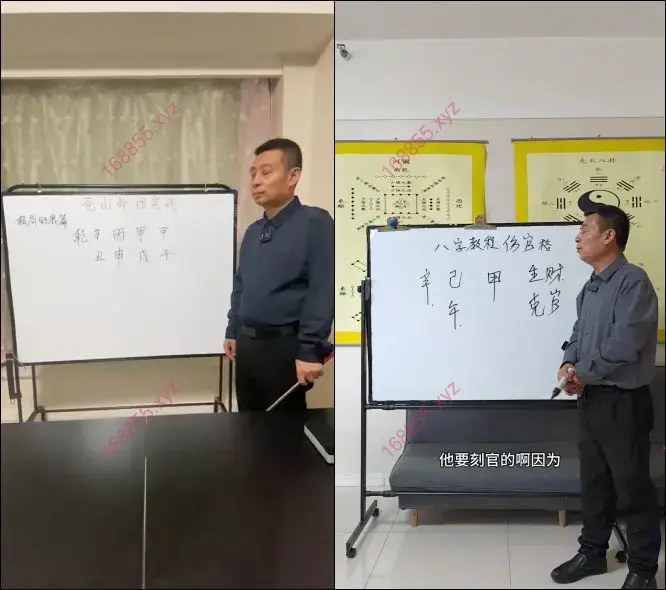 命理课实战高级班