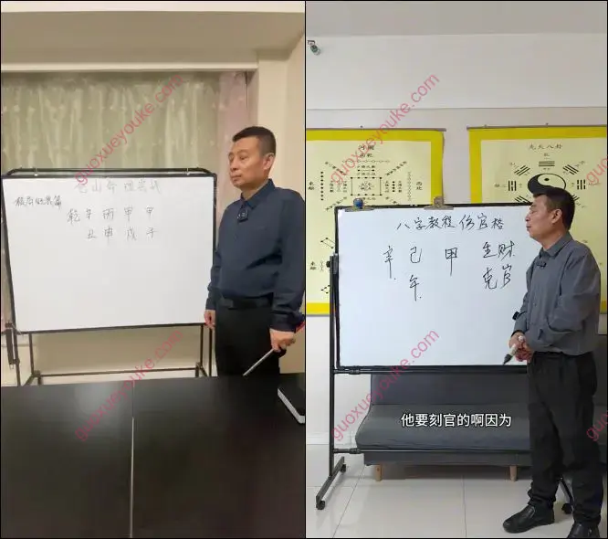 命理课实战高级班