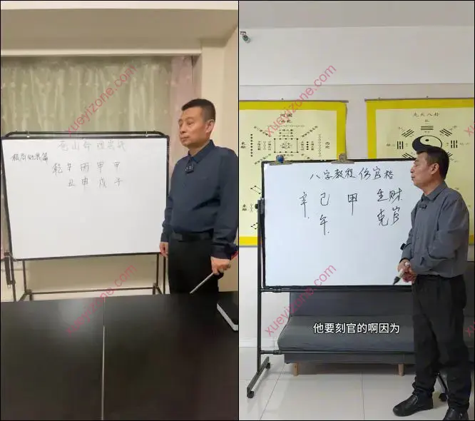 命理课实战高级班