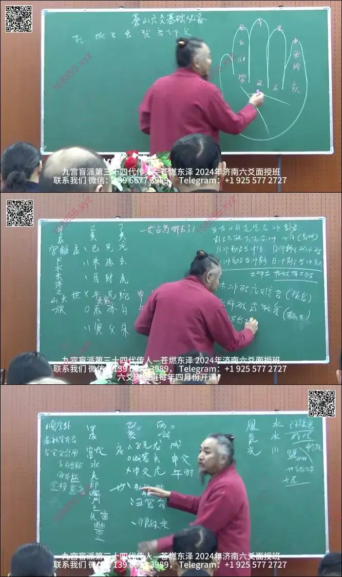 苍燃东泽六爻