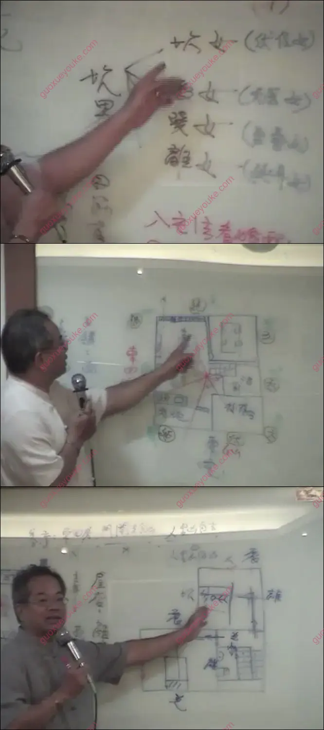 陈宥名老师讲 八宅明镜