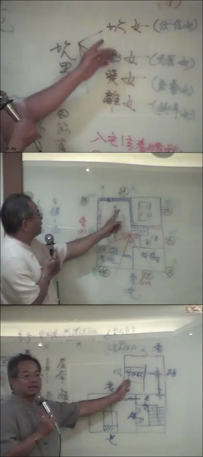 承泰堂 陈宥名老师讲 八宅明镜 视频30集+《图解八宅明镜》PDF