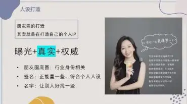 六一老师11节课 玩转玄学圈私域销售 视频11集