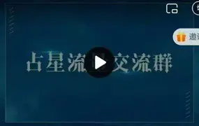 曾庆喜 占星跑流量技巧 流量=财富 视频19集