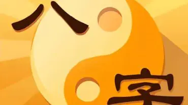 高德臣 盲派八字命理实战秘诀 视频51集