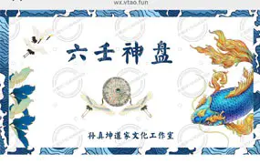 孙真坤 复训六壬神盘课程  视频201集 百度网盘分享