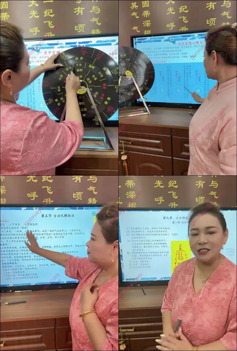 复训六壬神盘课程