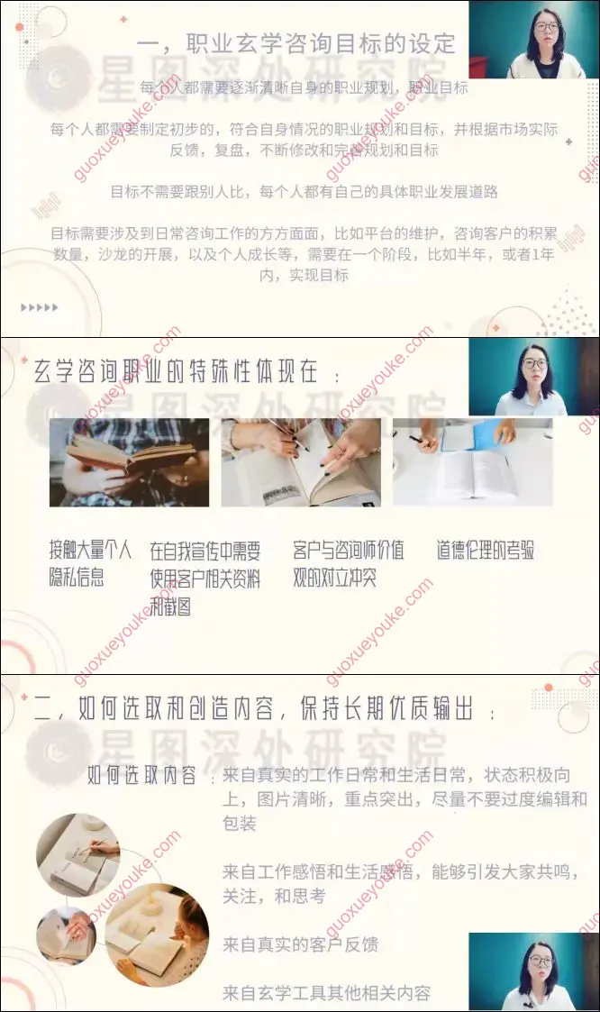 孟美真 占星咨询师 赋能特训营