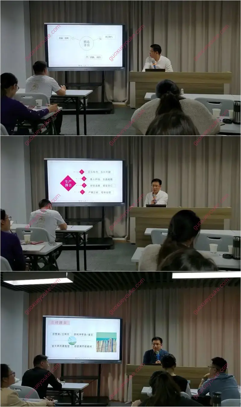方子 五行择吉择日学