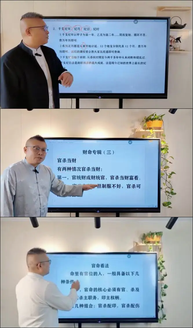 易仝 四柱八字高级班 视频90集