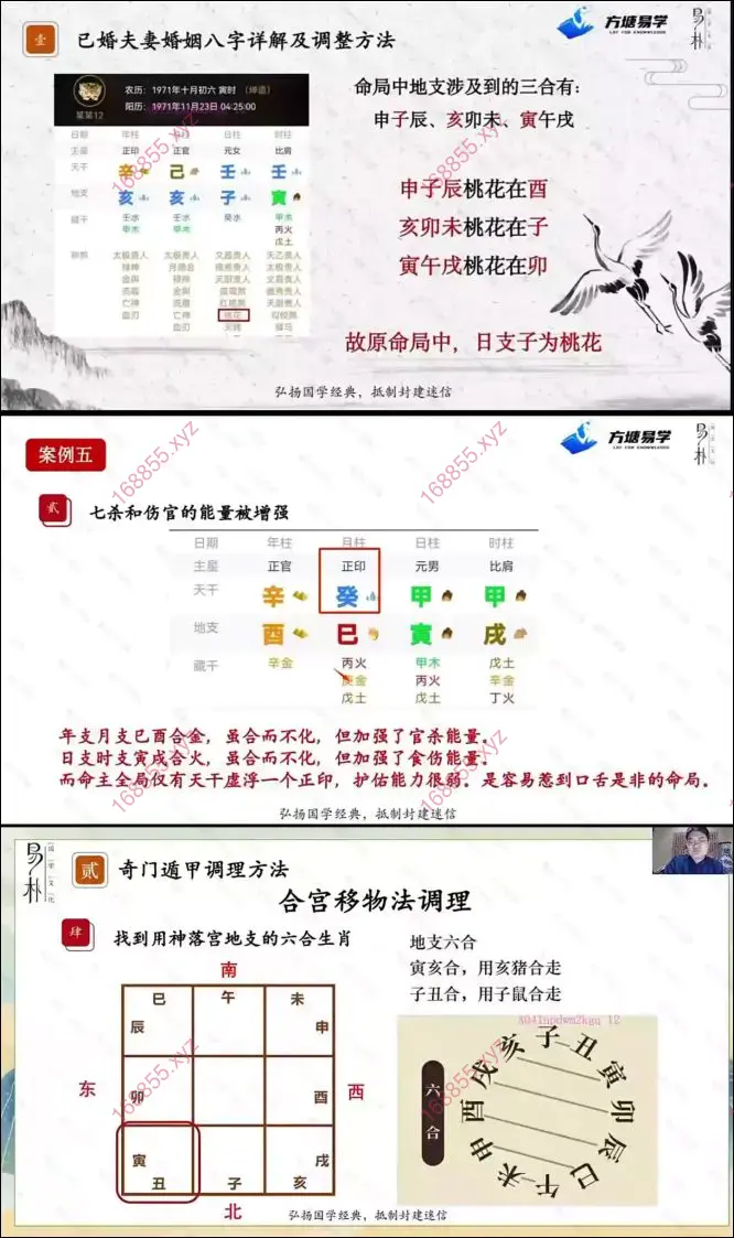 易朴国学新课