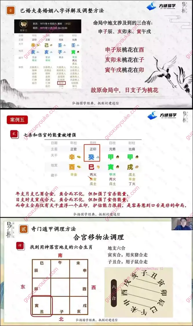 易朴国学新课