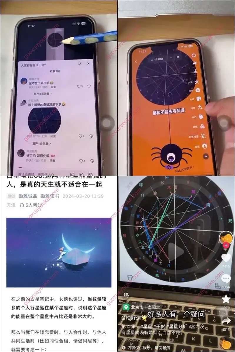 曾庆喜 占星跑流量技巧