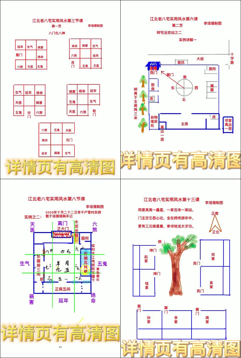 李垣儒 江北老八宅 15集视频