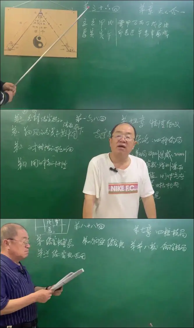 王士儒 鬼算子命理绝技精断 视频203集