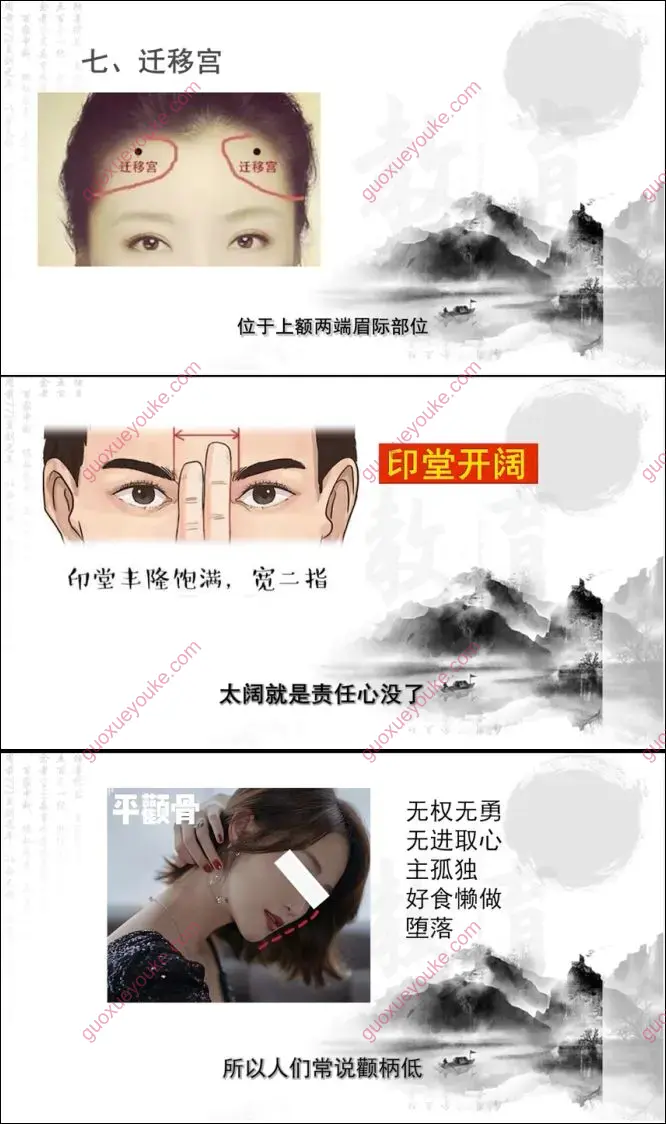 王金木面相识人术