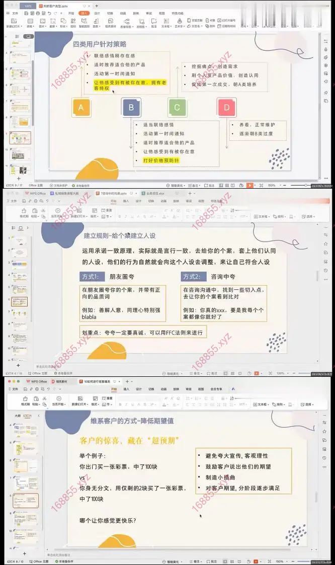 玩转玄学圈私域销售
