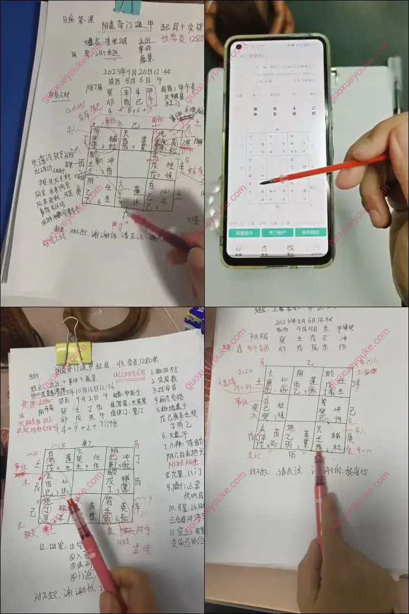 道家阴盘奇门实战案例分析