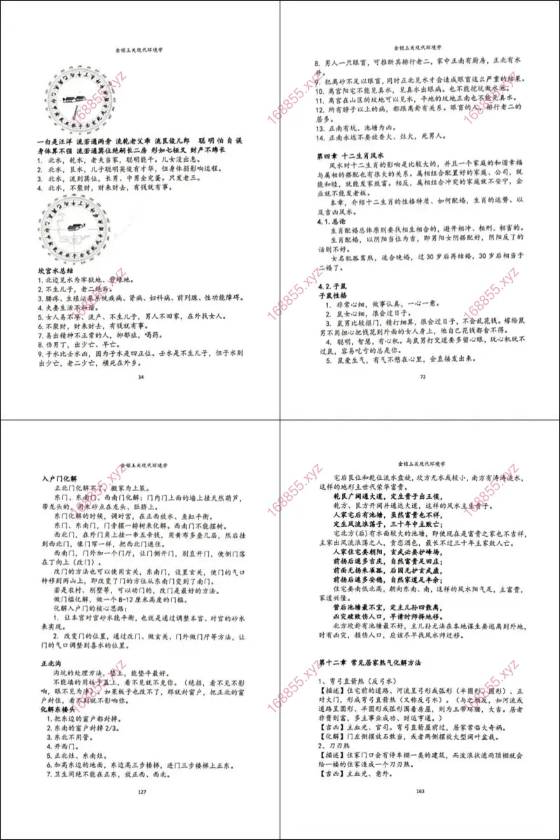 金锁玉关现代环境学