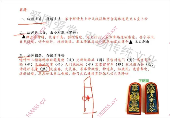 飞捷报应张便者法