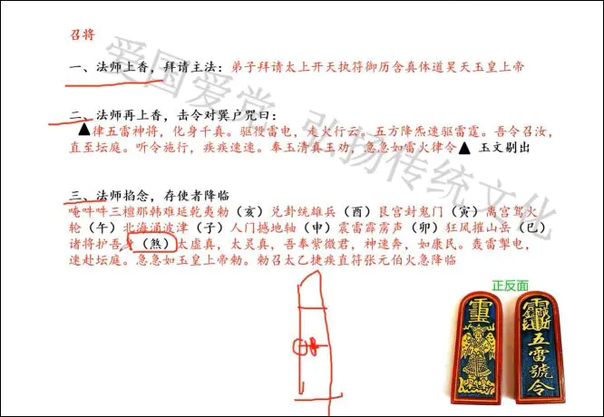 白云 飞捷报应张便者法 视频8集+资料 免费分享下载