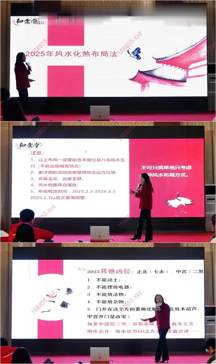 2025年风水化煞布局法