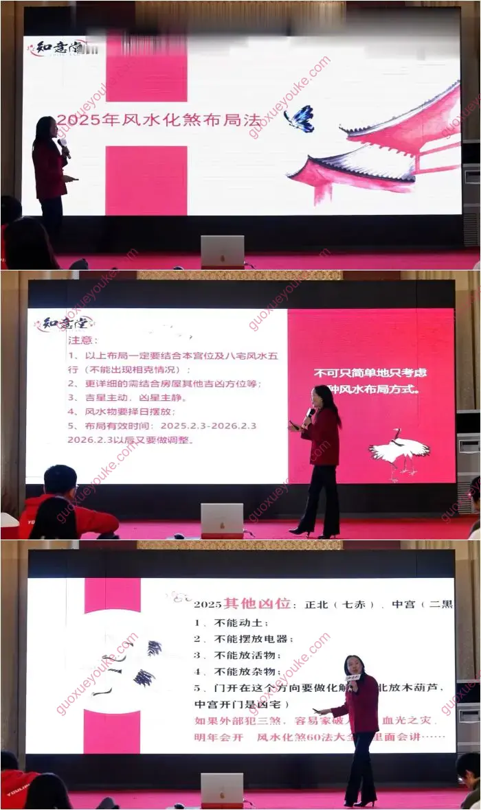 2025年风水化煞布局法