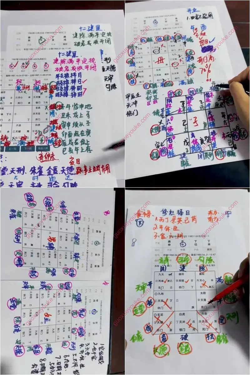 奇门择日线上课程