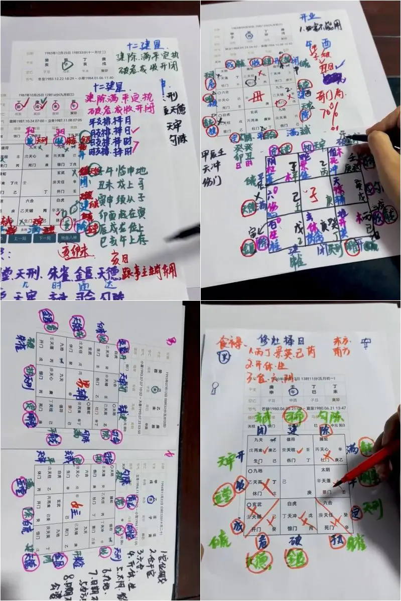 白泽 奇门择日线上课程 视频16集